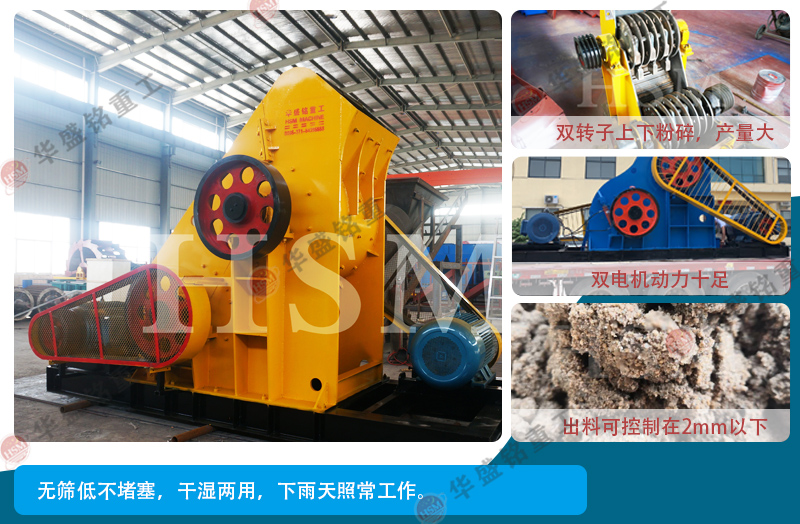 磚廠專用煤矸石粉碎機(jī)