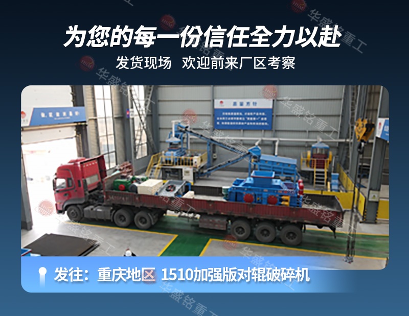 石灰?guī)r對(duì)輥制砂機(jī)