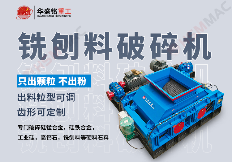 雙齒輥破碎機(jī)